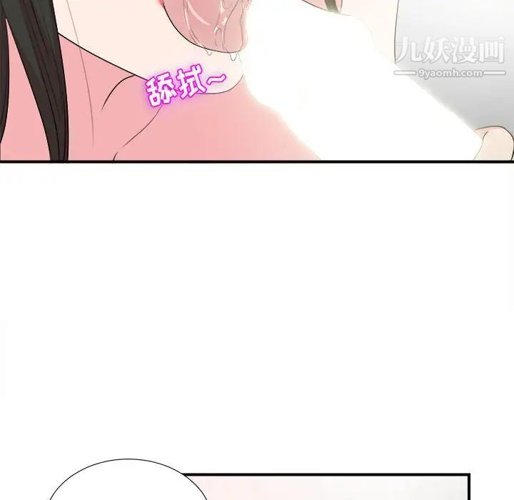 密友第84话