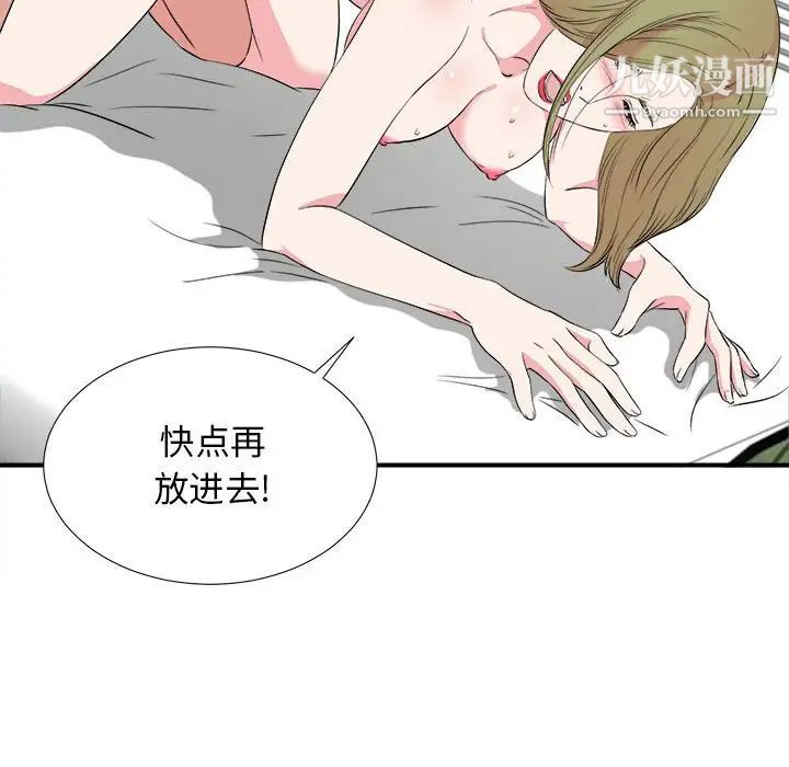 密友第84话