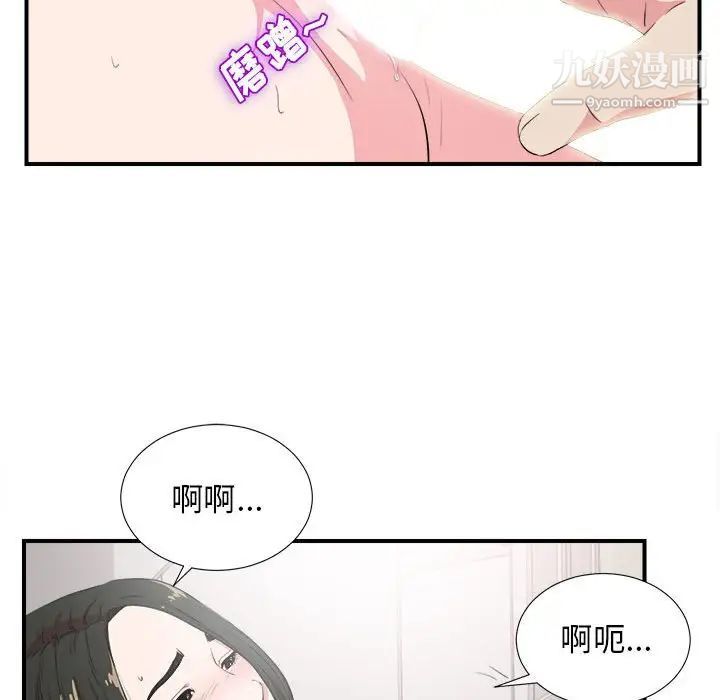 密友第84话