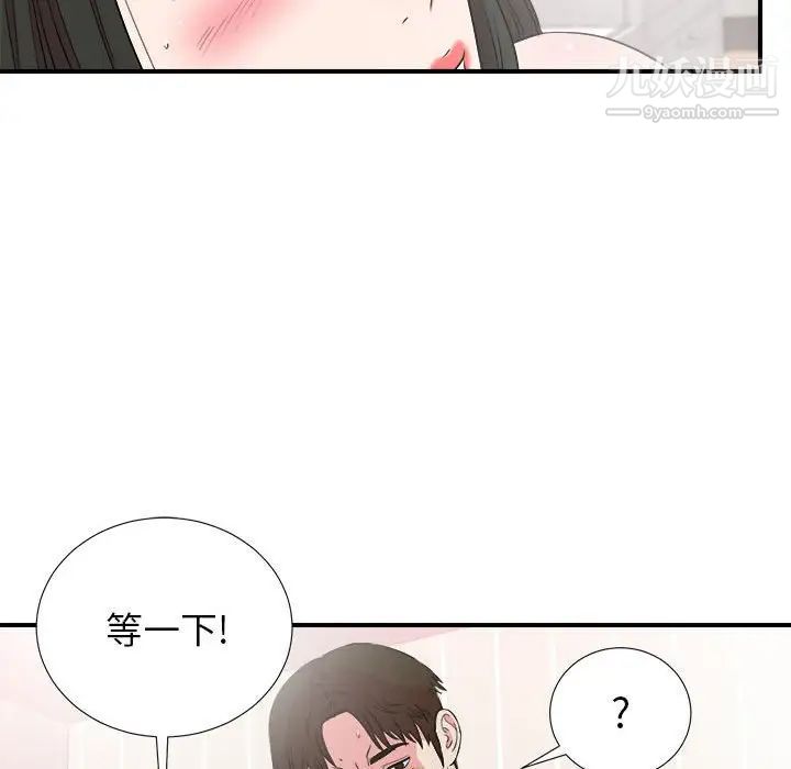 密友第84话