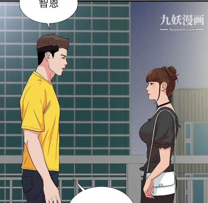 密友第84话