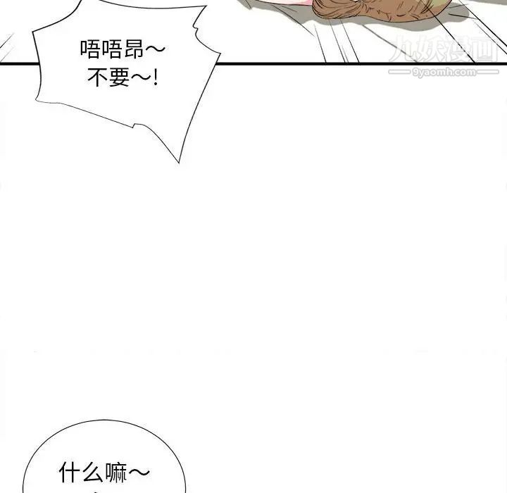 密友第85话