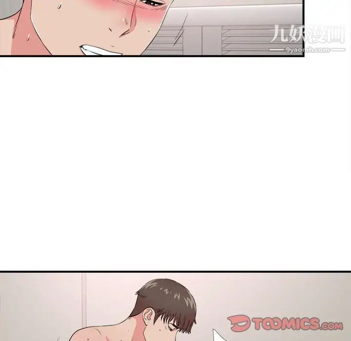 密友第85话