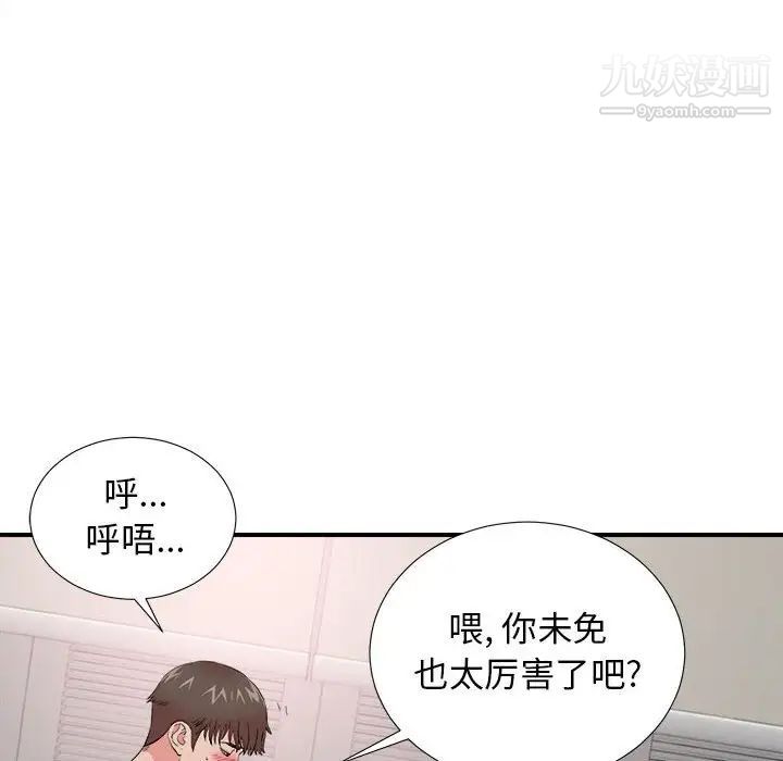 密友第85话
