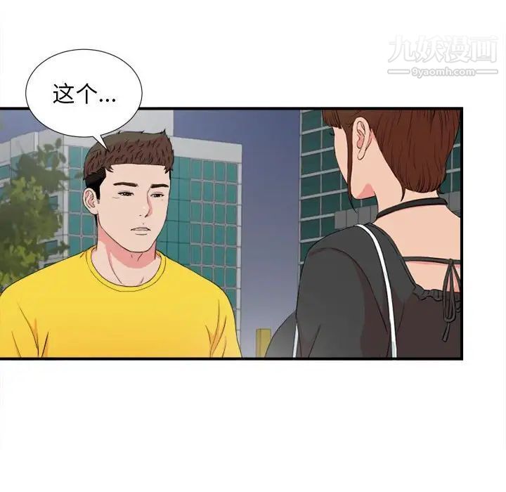密友第85话