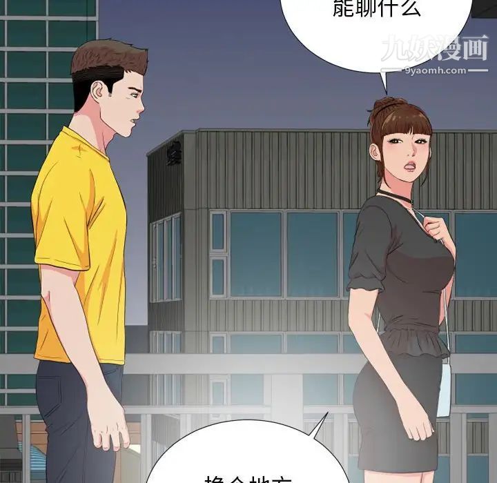 密友第85话