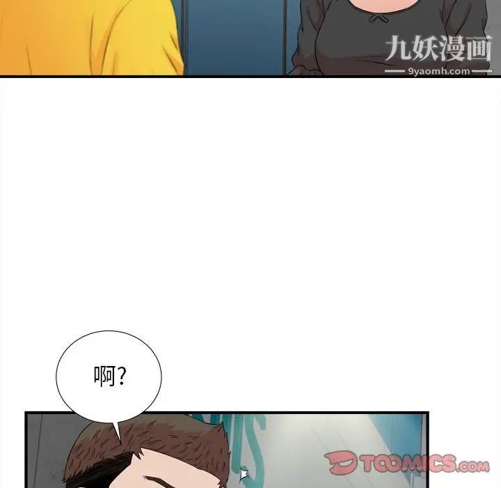 密友第85话