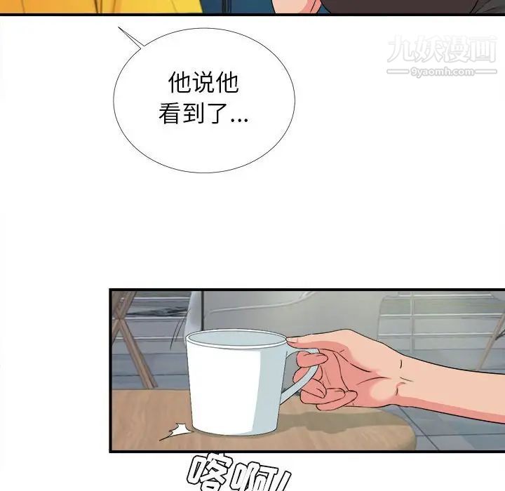密友第85话