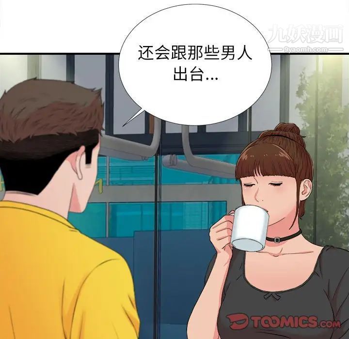 密友第85话