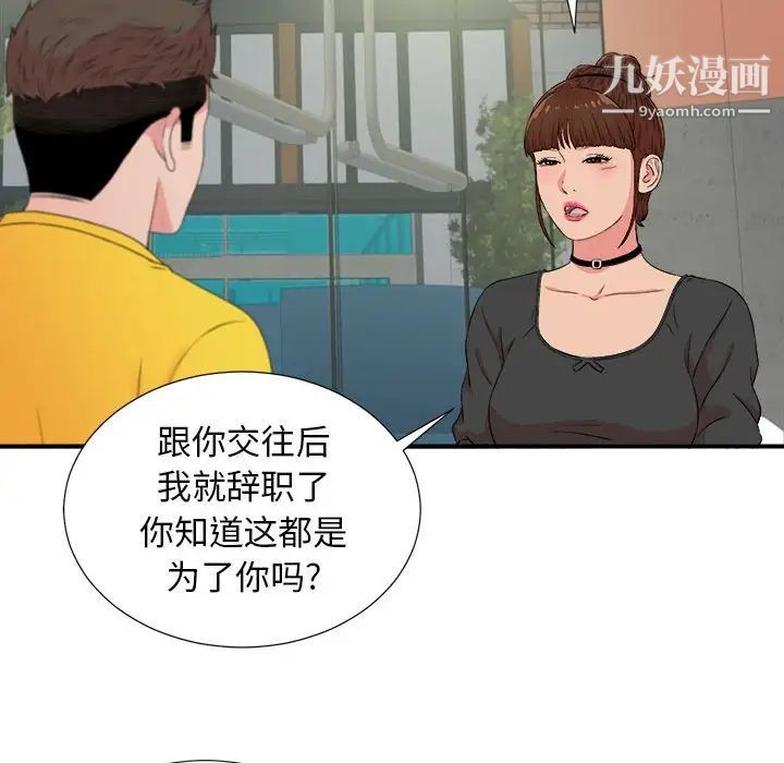 密友第85话