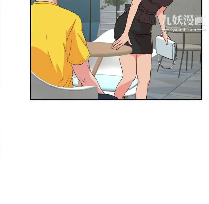 密友第85话