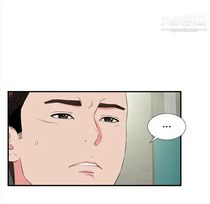密友第85话