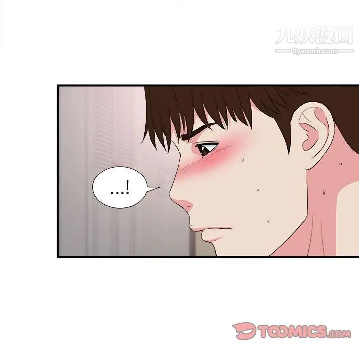 密友第85话