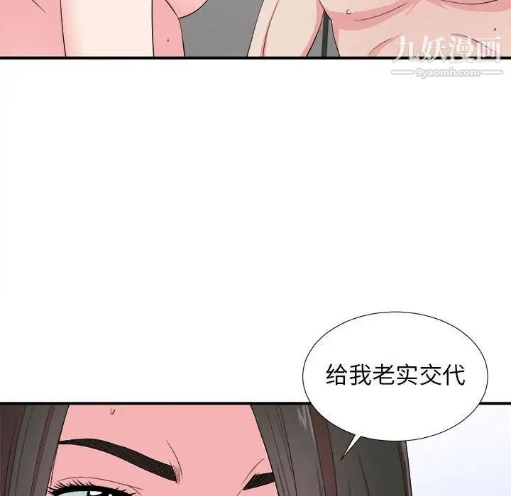 密友第85话
