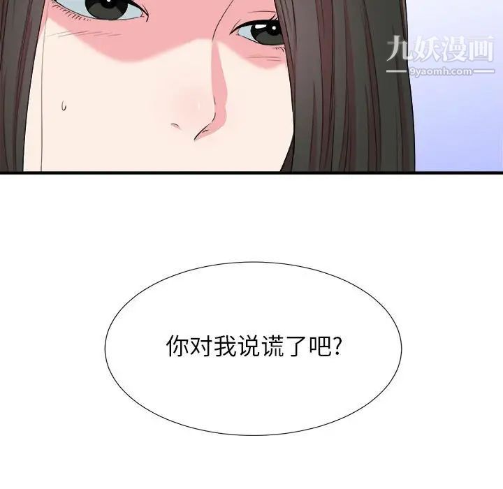 密友第85话