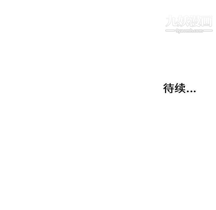 密友第85话