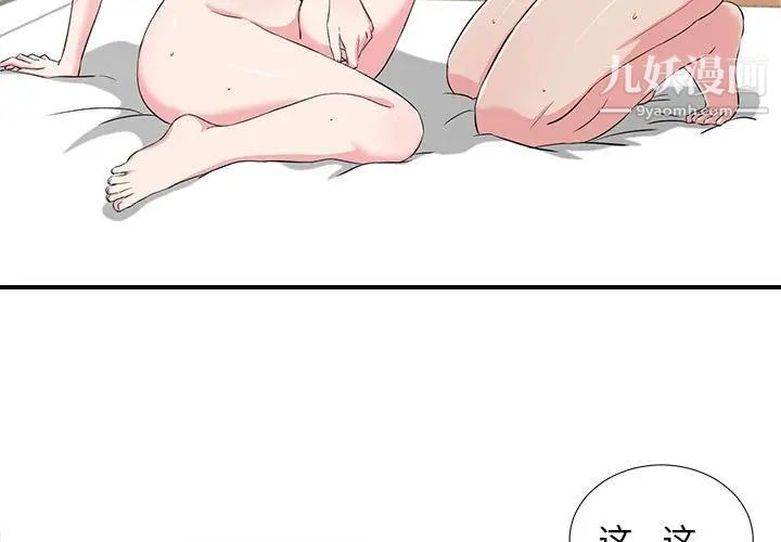 密友第86话