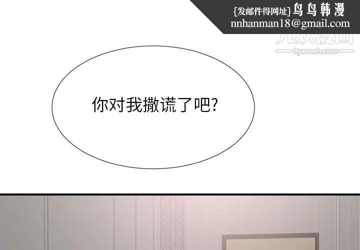 密友第86话