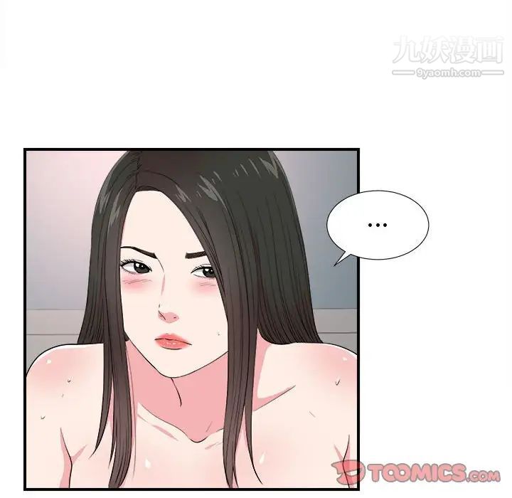 密友第86话
