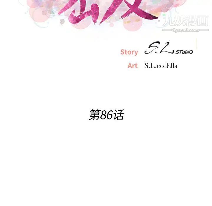密友第86话