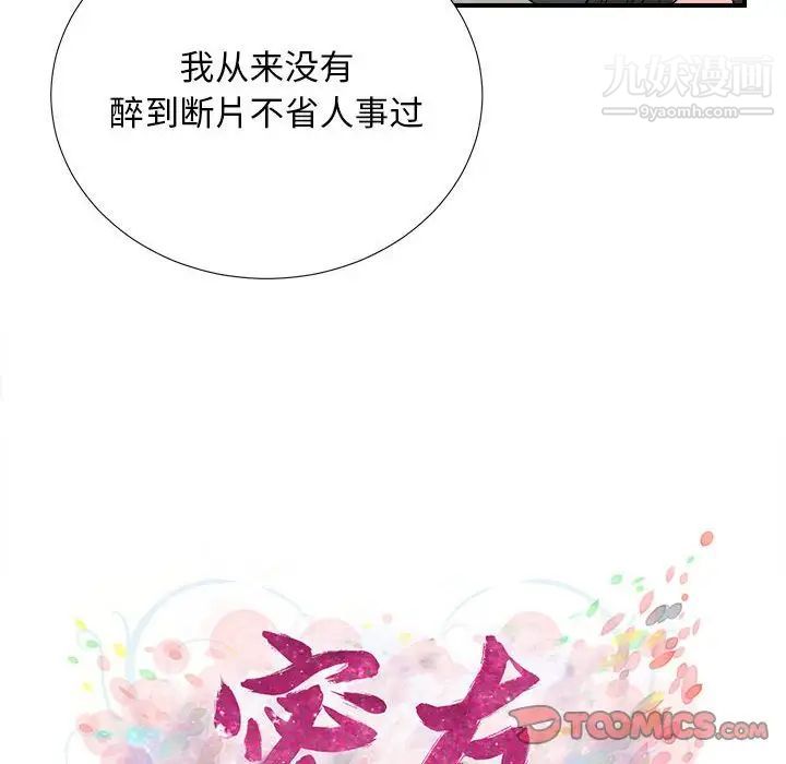密友第86话