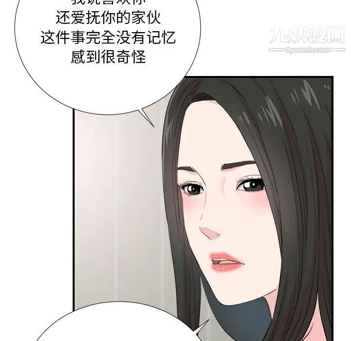 密友第86话