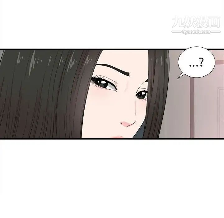 密友第86话