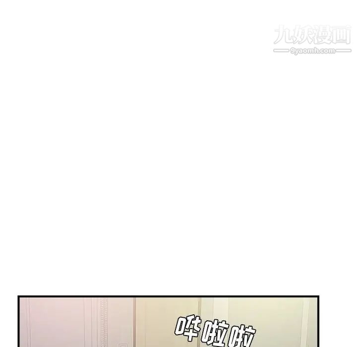 密友第86话