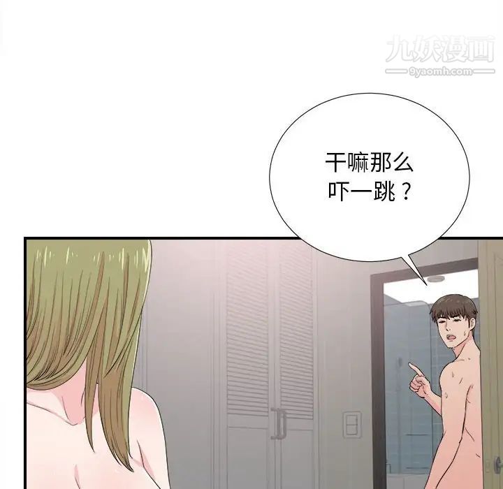 密友第86话