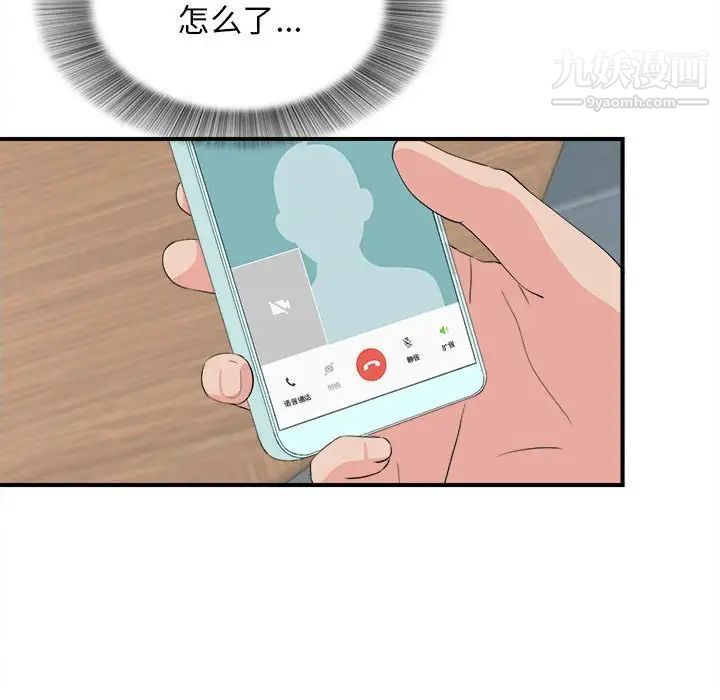 密友第86话