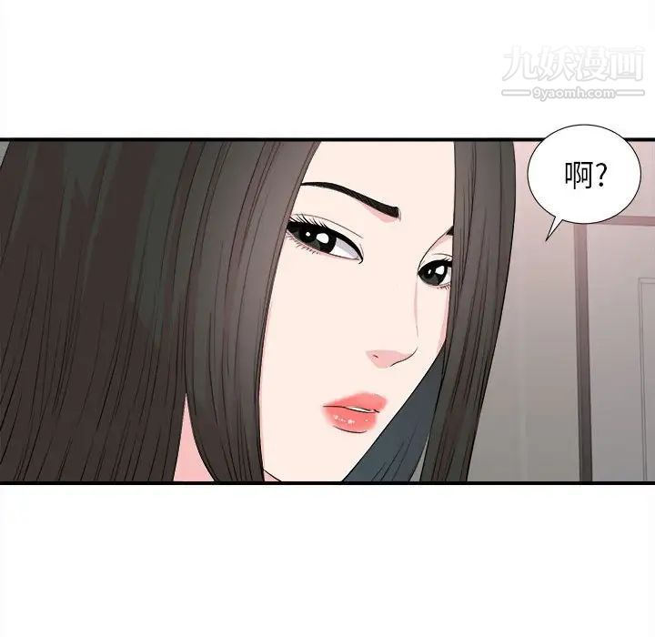密友第86话