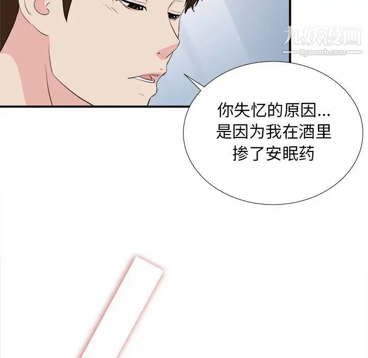 密友第86话