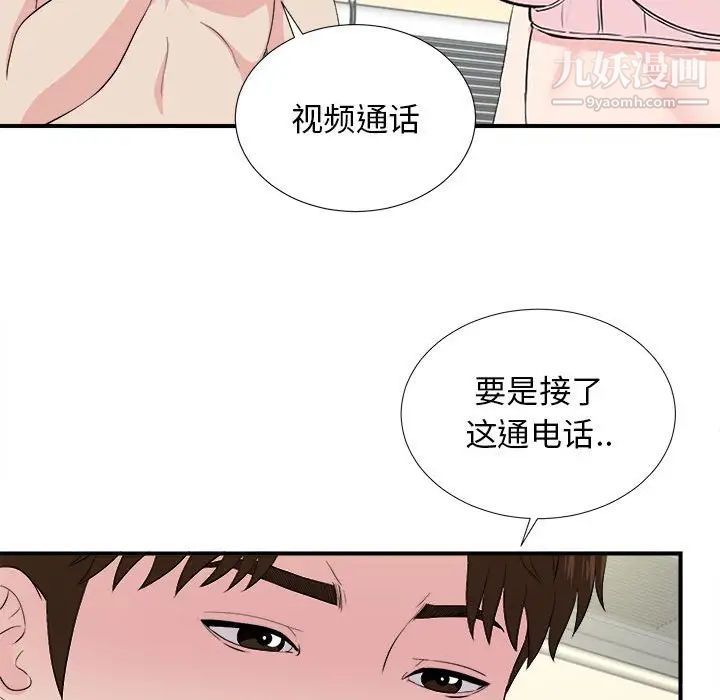 密友第86话