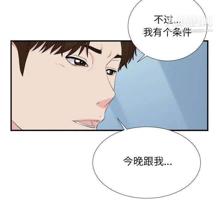 密友第86话