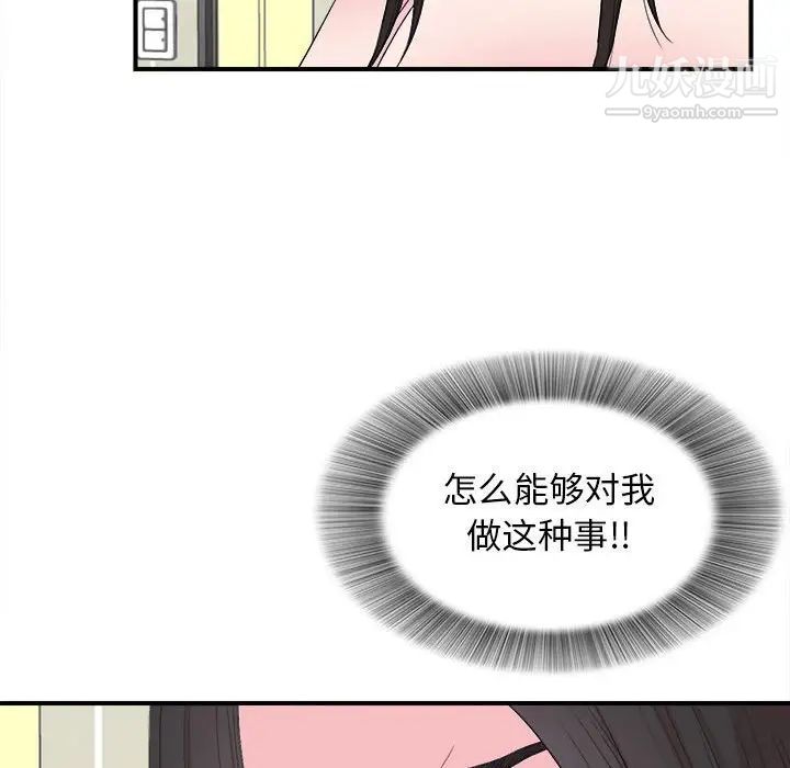 密友第86话