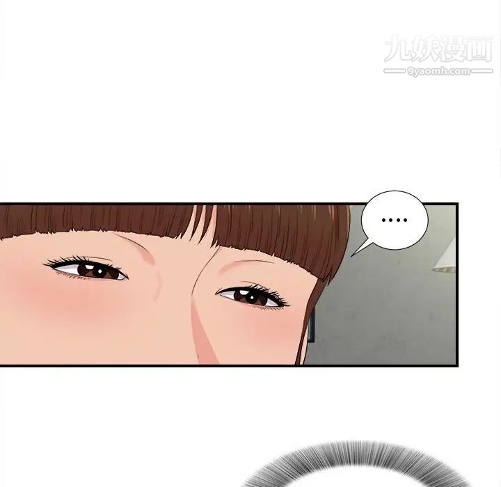 密友第86话