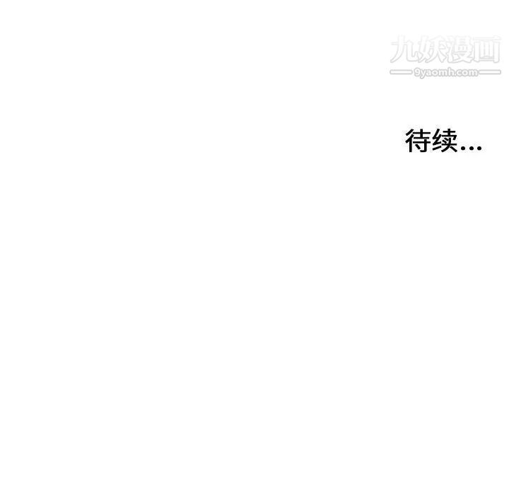 密友第86话