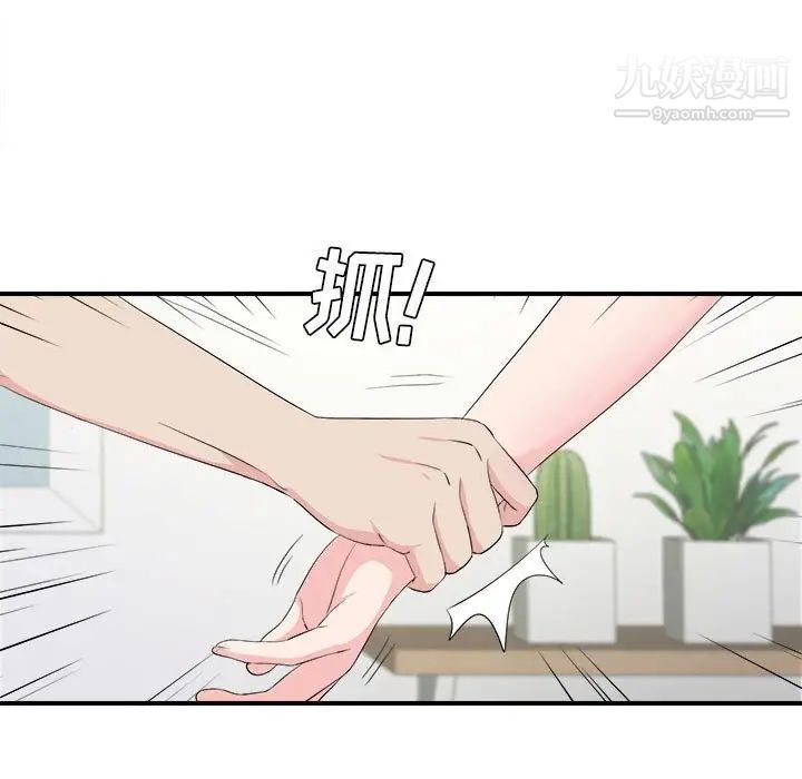 密友第87话