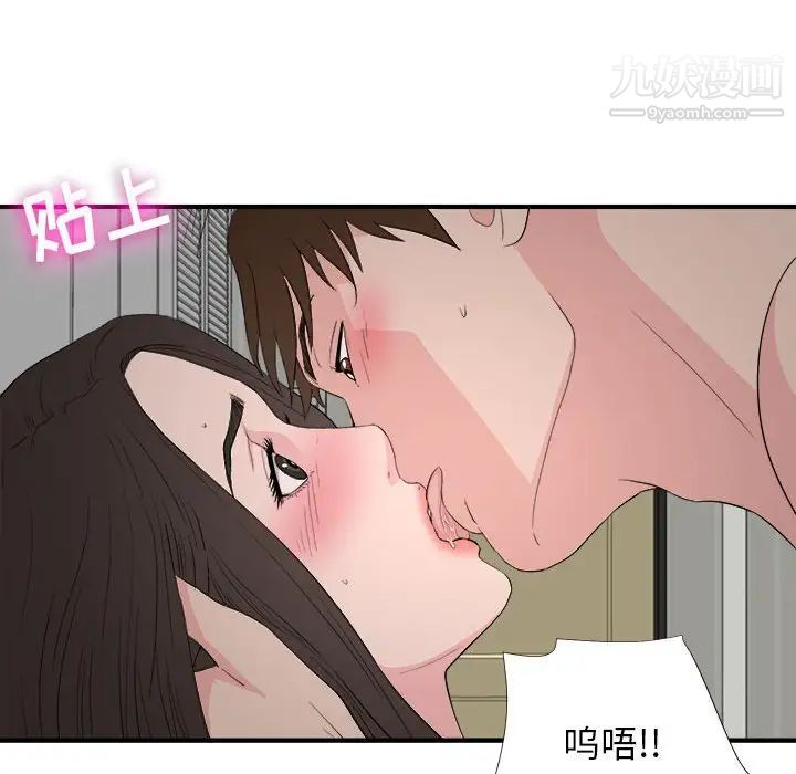 密友第87话
