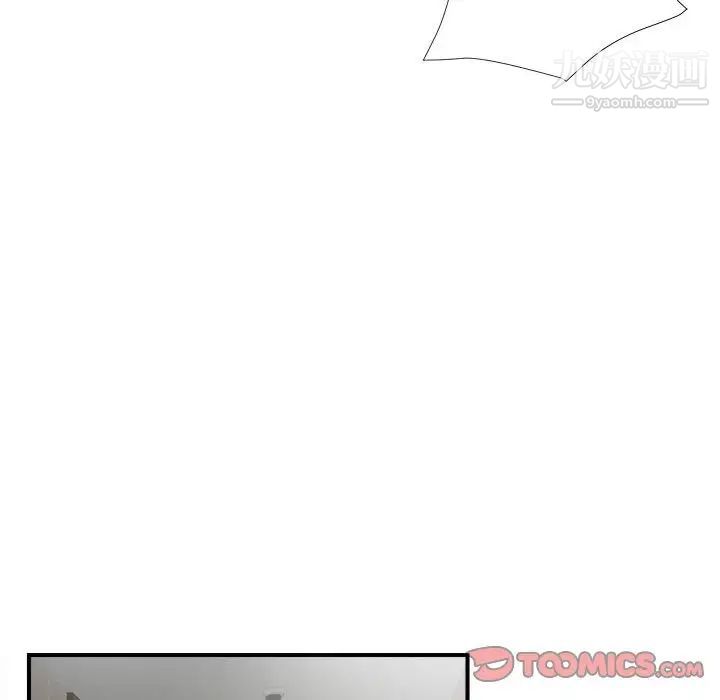 密友第87话