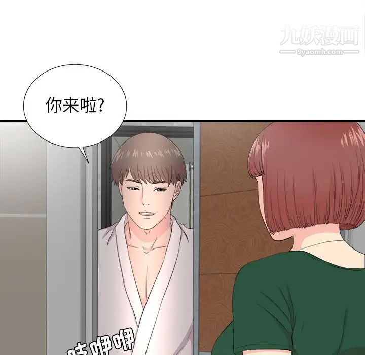 密友第87话