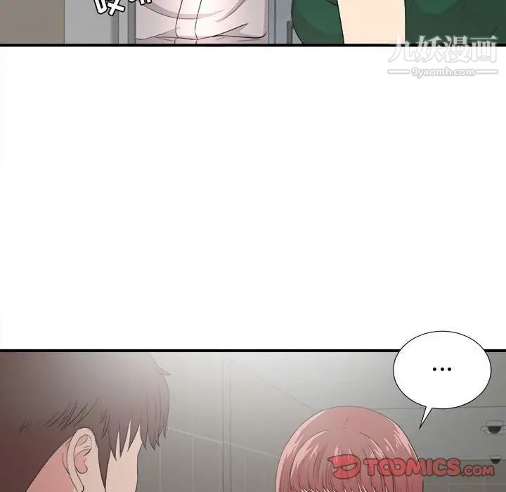 密友第87话