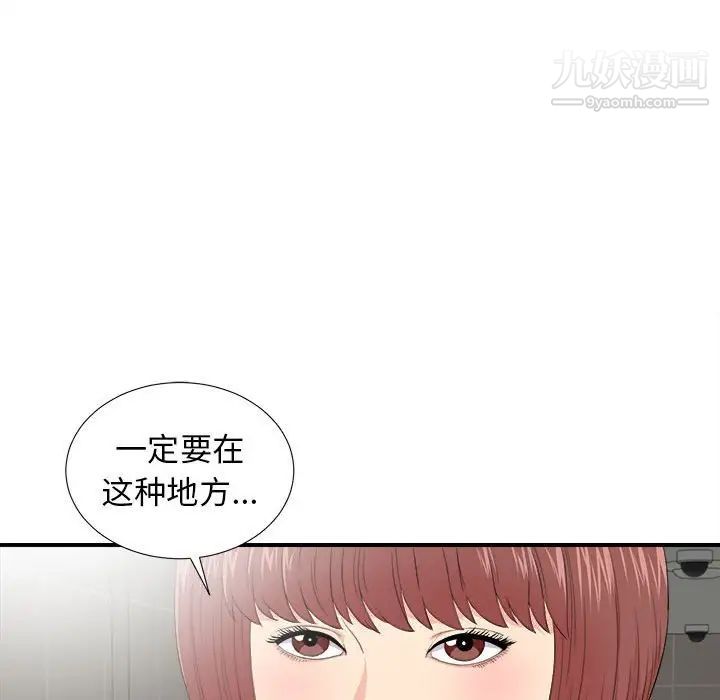 密友第87话