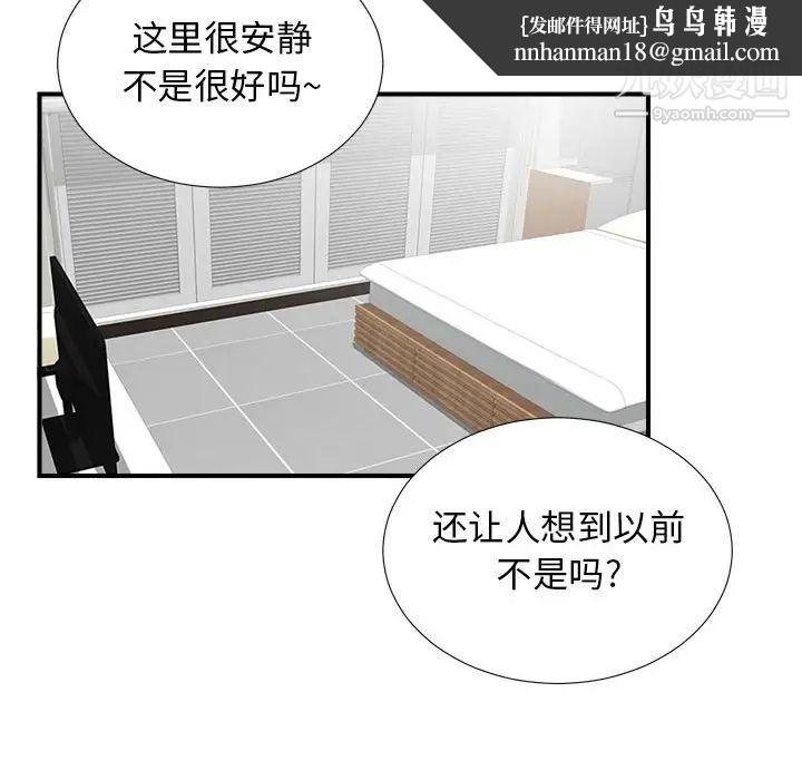 密友第87话