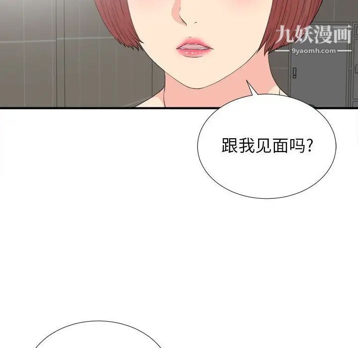 密友第87话