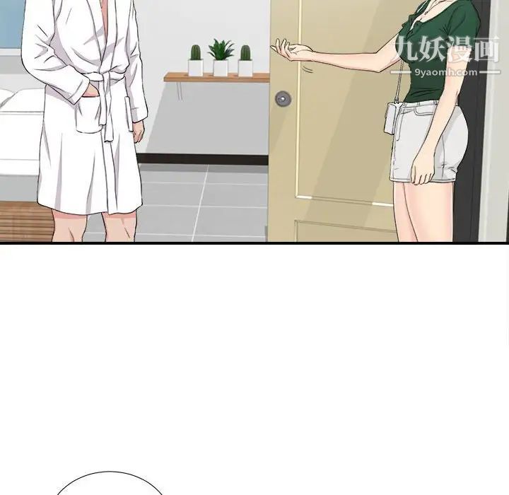 密友第87话