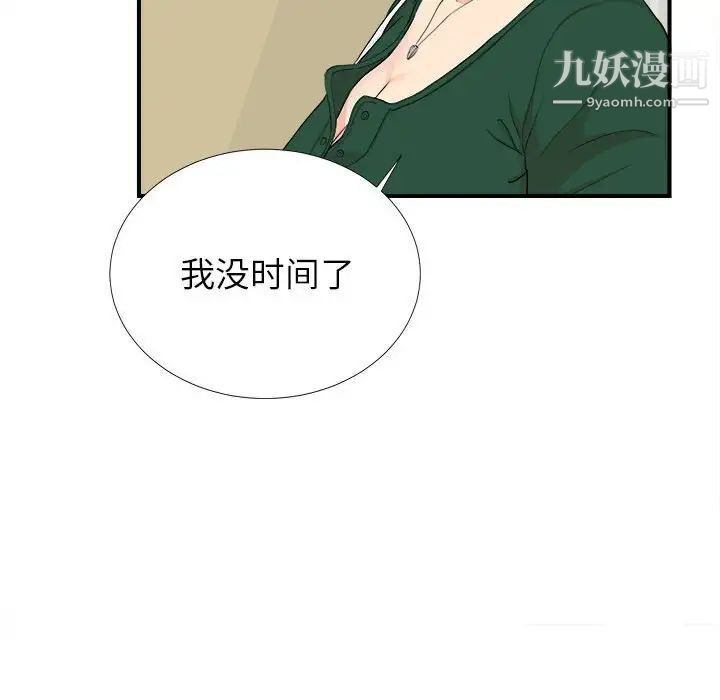 密友第87话