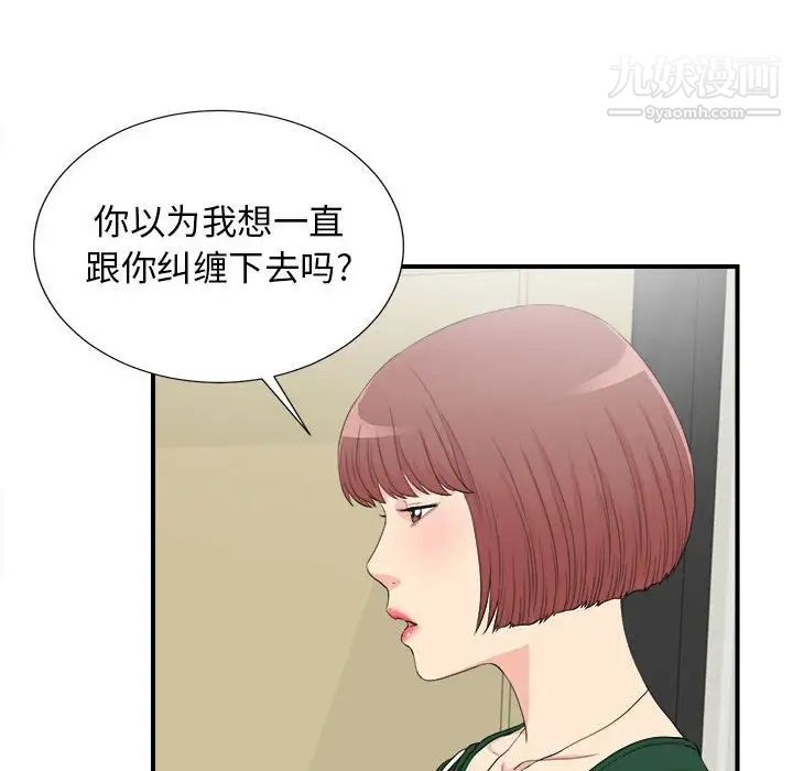 密友第87话
