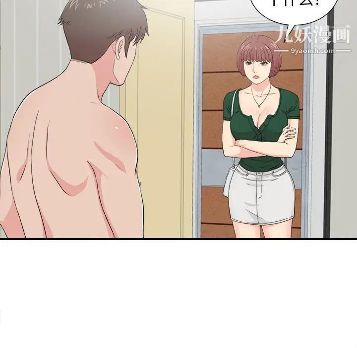 密友第87话