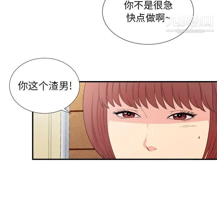 密友第87话